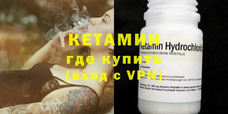 Кетамин ketamine  Межгорье 