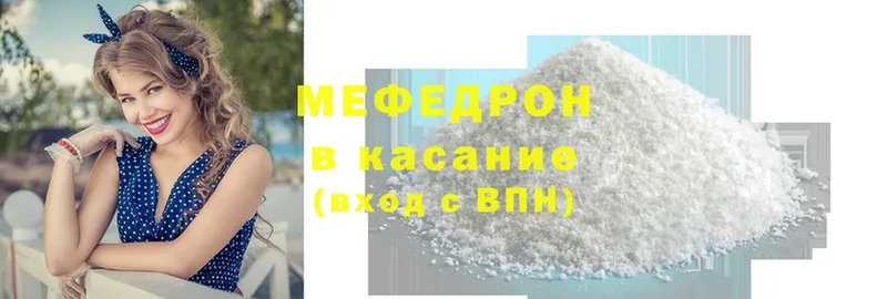 Мефедрон мука  Межгорье 